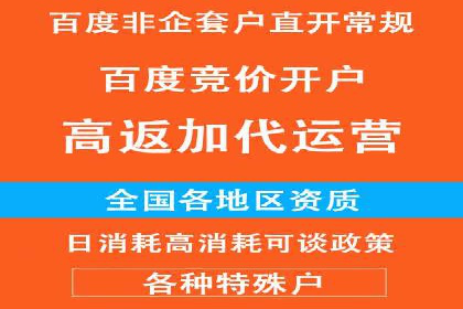 百度竞价广告开户后如何进行数据分析？成功企业案例解读